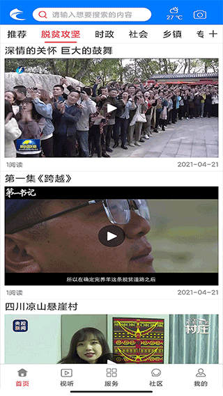 截图4